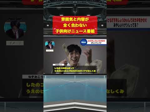 #ブリッヒーニュース#shorts