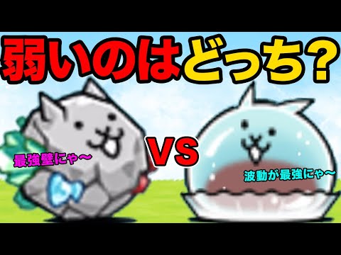 猫の動画サムネイル - ごろにゃーんvsネコゼリーまんじゅう！最強の無課金キャラはどっちだ！！　にゃんこ大戦争
