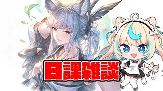 ビィ探検隊いってみよ！【グランブルーファンタジー】【VTuber #獅堂リオ】