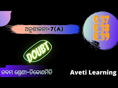 Trigonometry Doubt|Exercise-7(A)|Aveti Learning|Aveti Doubt Class