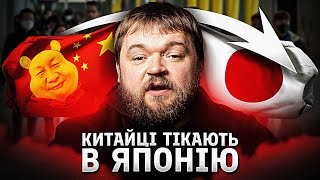 Нова хвиля міграції: як середній клас Китаю змінює Токіо