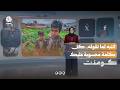 هكذا حول أخوان آية قرآنية إلى رسالة مؤثرة | كومنت