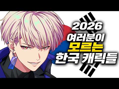 7년만에 다시 하는 "<strong>외국</strong> 애니 속 역대 한국 캐릭들" [신규 캐릭들만 포함]