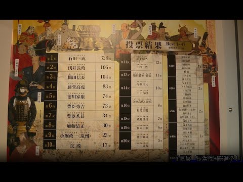 ながはまテレビ　２０２５年８月２２日号