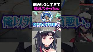 すみません、夏休みってまだですよね？ #valorant