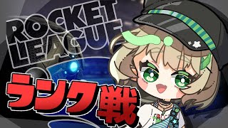 【Rocket League】ゴールド目指して！コンペだコンペだ～～！！【Vtuber】