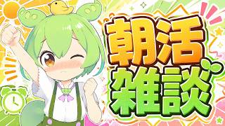 AIずんだもんと雑談するのだ【AI VTuber】#aivtuber #vtuber