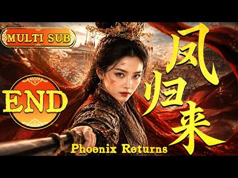 2026大熱古裝劇【鳳歸來】EP20 冷宮棄女浴火重生，一步步逆襲成皇后，最後鳳臨天下！ #zhaolusi   #zhanglinghe