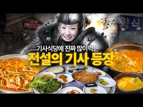 식당사장님 시점에서는 히밥이가 이렇게보입니다. 기사식당에서 제일 두려워하는 인물1위 한국인의 밥상1위 히밥 제육볶음 김치찌개 먹방