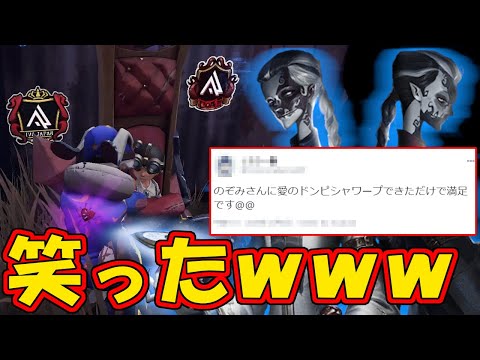 【第五人格】なんかNozomiさん大好きな白黒無常と当たったんだけどｗｗｗ【IdentityⅤ】