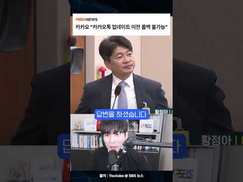 카카오톡 롤백 성공 ㄷㄷㄷ #shorts