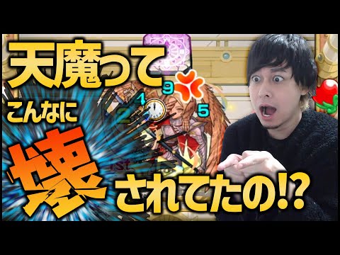 【モンスト】天魔の孤城ってここまで壊されてたの？【ぎこちゃん】