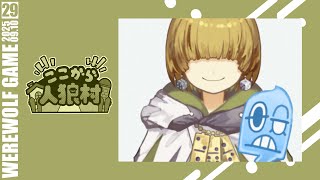 【zoom人狼】第29回 ここから人狼村 【 テトランパトル視点 / 13人村 / コメント閲覧有り / #ここ村 】