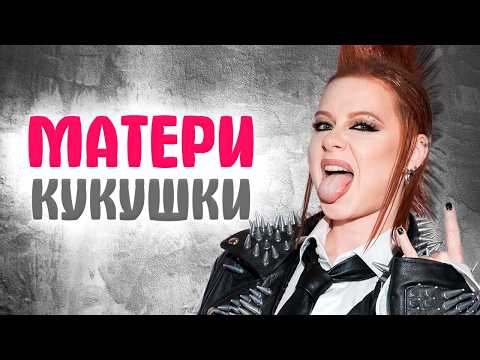 Знаменитые матери-кукушки. Кто бросил своих детей, ради карьеры?