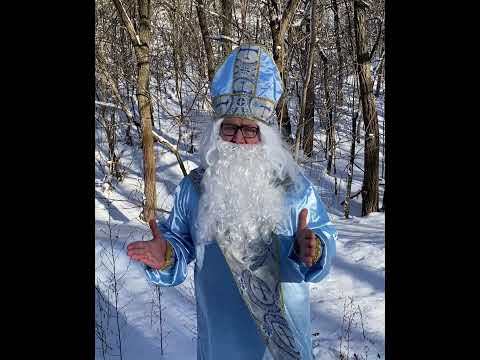 Новорічне привітання від Святого Миколая!