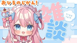 【雑談】ゲームのナレーションしたよ！！まったりおやつタイム🍖【#vtuber  / 桃田もも】