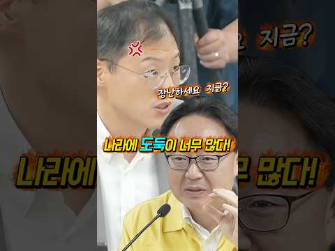<strong>나라에</strong> “돈 없는 이유?” 해외 출장 갔다 “남은 출장비를 꿀꺽”한 경제자유구역청장? 김상욱 시장 분노 #shorts