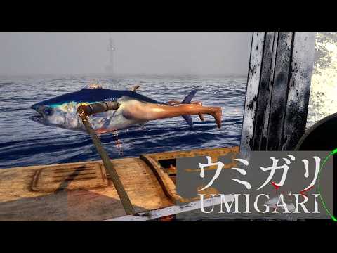 人類には早すぎるホラゲー「ウミガリ」