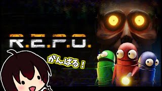 【R.E.P.O】まじでハマっているレポレポ｜ソロ配信【配信#2403】