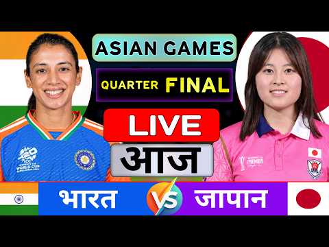 <strong>India</strong> Vs Japan Women Asian <strong>Games</strong> 2026 Quarter Final Match | Smriti Brilliant Knock Highlight