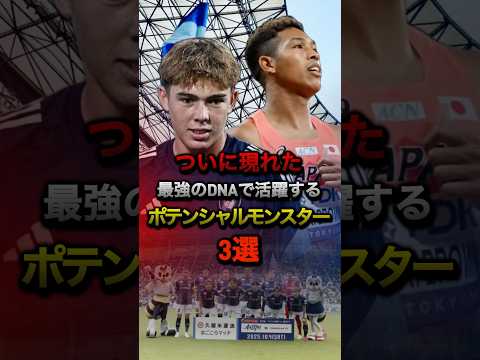 ついに現れた最強のDNAで活躍するポテンシャルモンスター3選#プレミアリーグ #セリエa #フェイエノールト #ユベントス #ピサ #ブッフォン #ファンペルシー #サッカー #海外サッカー