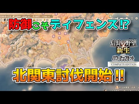 ＜信長の野望・新生PKCE＞計算通りの展開？（里見家、第7話）