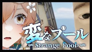 【StrangePool】IT'S SUMMER!!! MAID GOES TO THE POOL!!!【NIJISANJI EN | Kl