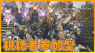 【モンハンワイルズ参加型】タマミツネ、ゾシアを狩りつつアーティアパーツと装飾品を集める【Steam版/モンスターハンターワイルズ/歴戦/ライ