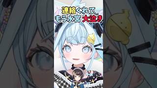 3Dライブの後にスバルから連絡が来て心臓の音がうるさいぐらいトキメキを感じたすうちゃん #shorts  #ホロライブ #切り抜き #vtu