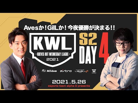 【荒野行動】真KWL 5月度 優勝決定戦【1位GiLL 2位Aves 3位祝祭 4位Core】実況：Bocky＆柴田