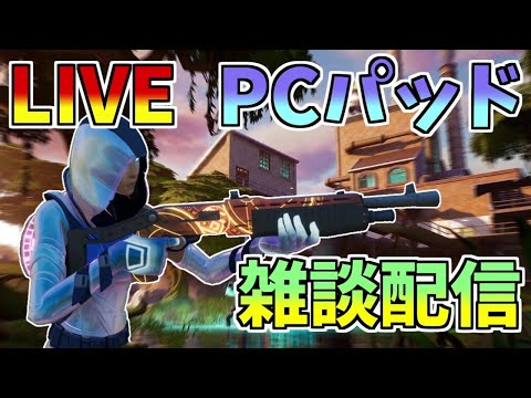 【フォートナイト】テスト配信【GameWith所属】