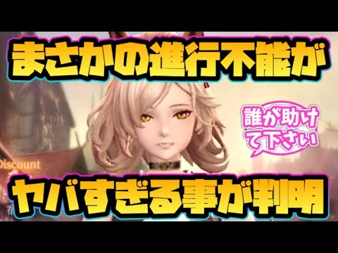 【ウィザードリィ ダフネ】まさかの進行不能がヤバすぎる事が判明!