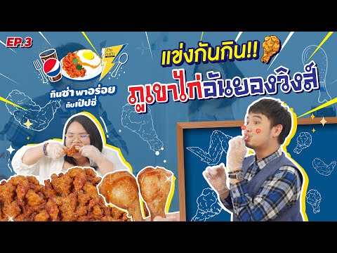 ดีเจอ๋อง-สั่งไก่อันยองกองเท่าภ ดีเจอ๋อง-สั่งไก่อันยองกองเท่าภ