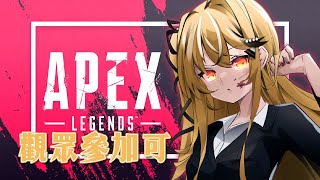 【觀眾參加可】好久沒開台了，打欸配聊天（Apex Legends）【十五號．Vtuber】