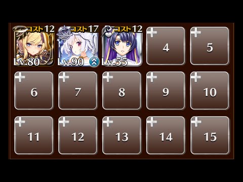水上のバトルロイヤル（神を討つ意志）☆３ 真夏のカオスリゾート【千年戦争アイギス イベユニ ちびキャラなし 第二覚醒なし】