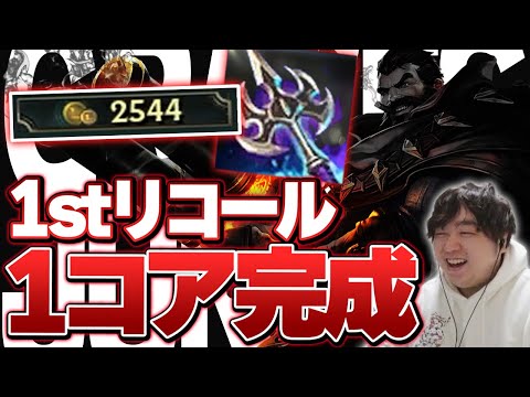 敵陣JGでやりたい放題した結果6分で1コアが完成する [グレイブスJG/LoL/しゃるる]