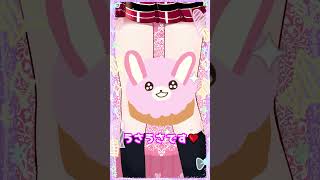 【新人vtuber 】うさうさ です🐰💓 #shorts #vtuber