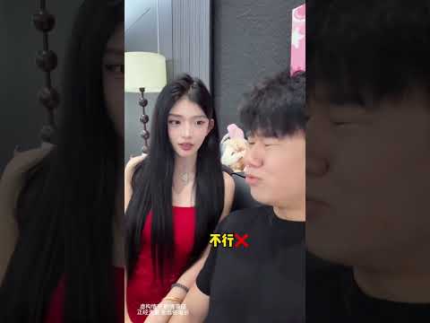 这真的假的~#猛哥和鑫鑫 #搞笑 #情侣日常