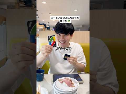 ユーモアが通用しなかった蛙化男🐸