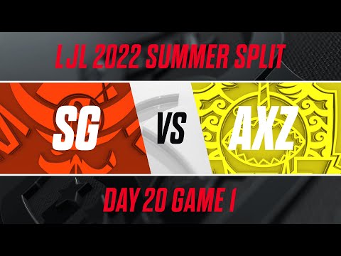 SG vs AXZ｜LJL 2022 Summer Split Day 20 Game 1