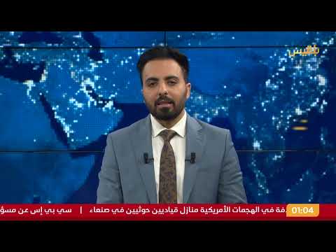 قناة بلقيس الفضائية