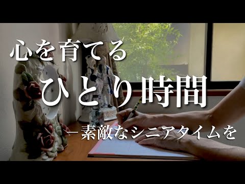 暮らしを優しく彩る習慣【シニアライフ】大切にしたい心の余白/カラフルなわらび餅