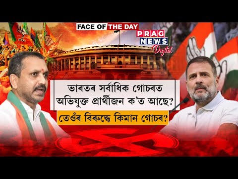 LS Elections 2024: BJP candidate contesting against Rahul Gandhi In Wayanad faces 242 criminal cases