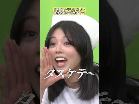 【助けてー】キンタロー。「超絶ネガティブドッキリ」 #NOBROCKTV #キンタロー #原莉子 #佐久間宣行