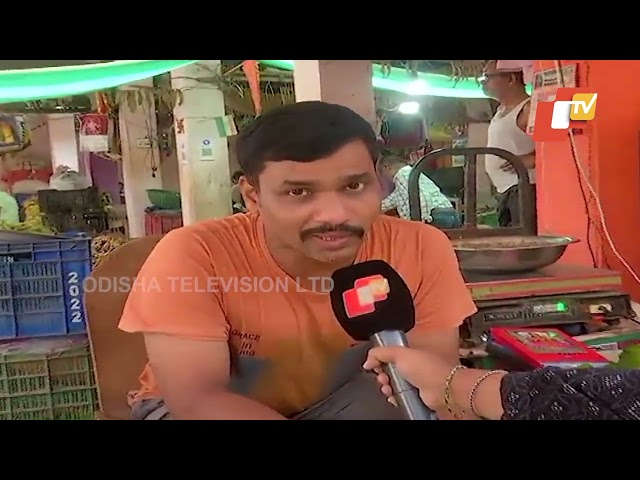 ଶ୍ରାବଣ ମାସର ଦୁଃଖ ନ କହିବା ଭଲ; 'ଯାହାକୁ ଖାଇଲେ ଆଖିରୁ ପାଣି ବହୁଥିଲା ଆଜି ତା'ର ରେଟ୍ ଶୁଣିଲେ ଲୁହ ଝରୁଛି'