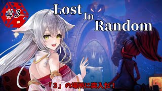 【ロスト・イン・ランダム/Lost In Random】サイコロの目をget!3の町に進む【English full voice】【vtub