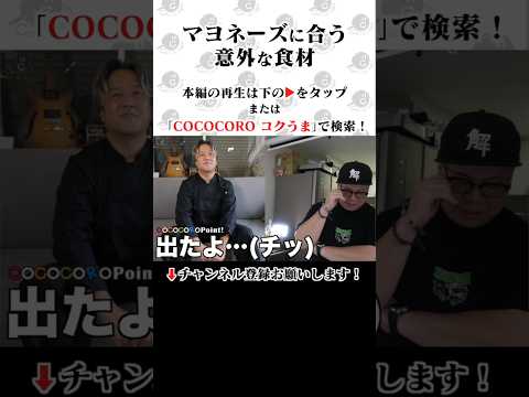 「3日以内の卵しか使わない」 ← マジでやばい #卵 #マヨネーズ #味の素