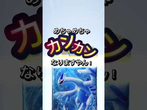 ホビーの動画サムネイル - 【神引き】#ポケポケ #ポケカ #ポケモンカード #ルギア#ホウオウ#空と海の導き #pokemontcgpocket #shorts