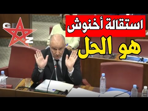 قربالة بالبرلمان بين وزير الصحة و الإبراهيمي بسبب أخنوش و إحتجاجات شباب جيل زيد