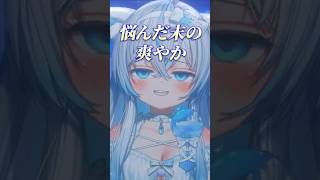 雑すぎるカテゴリ分け【眠音むに┊︎切り抜き】 #vtuber